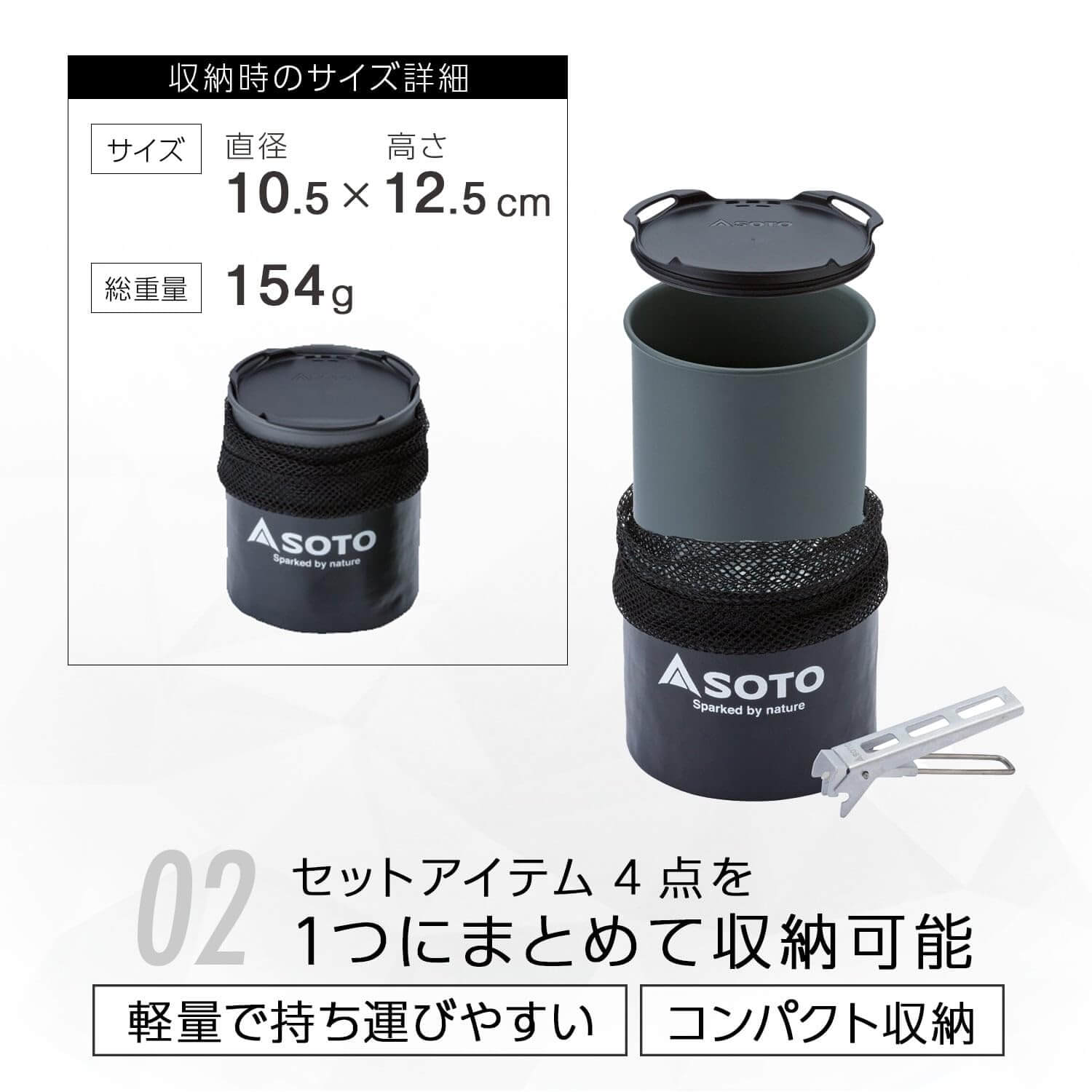 Kochset – SOTO – Thermo Lite