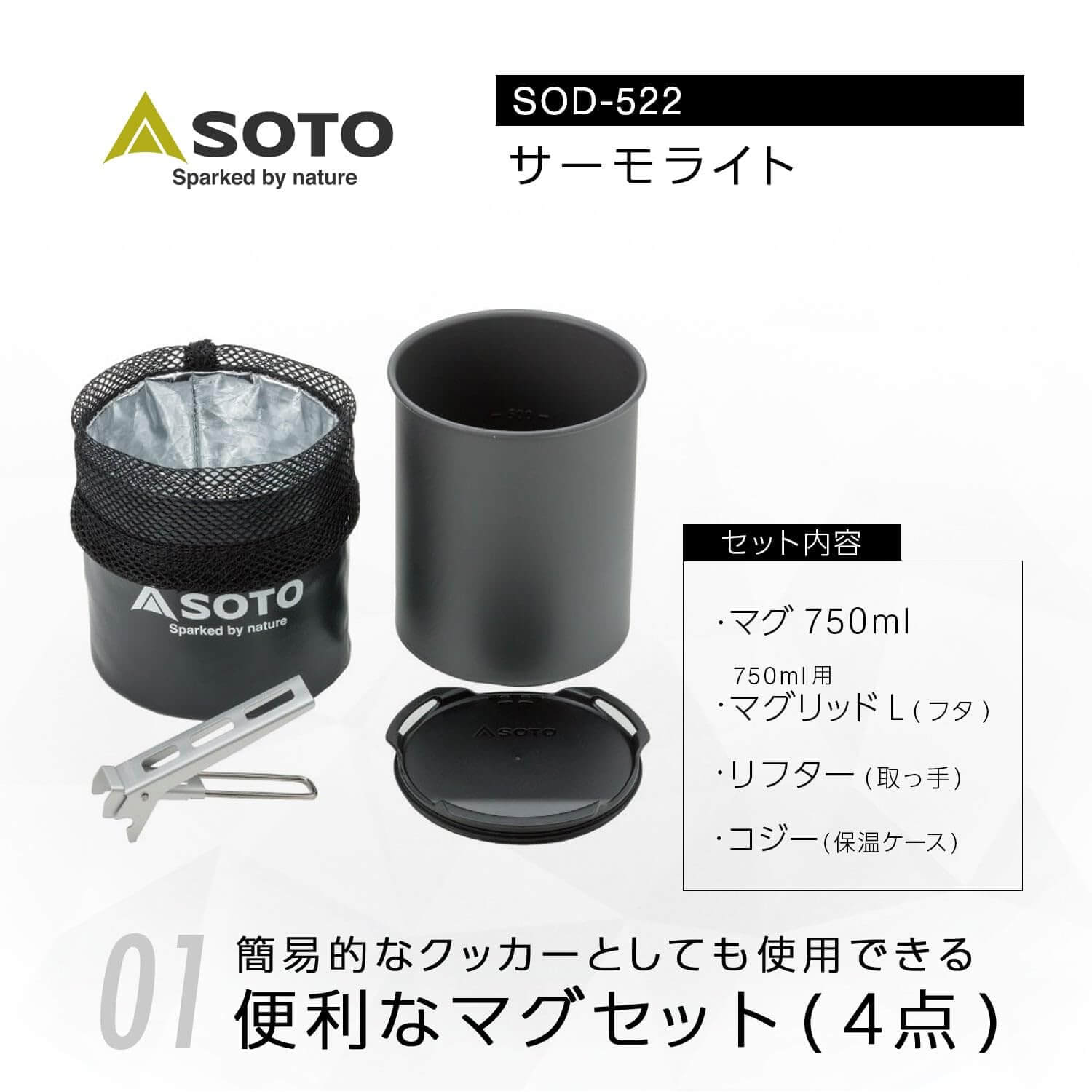Kochset – SOTO – Thermo Lite