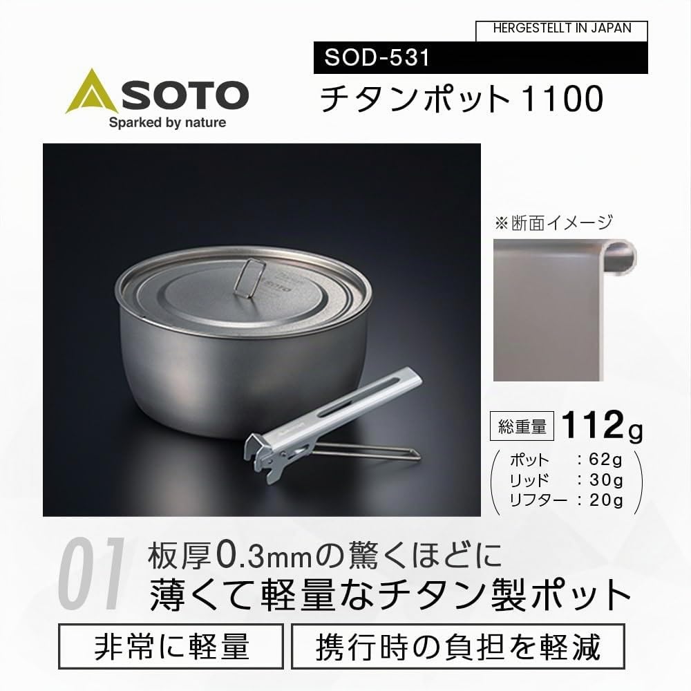 Campingtopf – SOTO – Titan-Topf 1100 ml – SOTO – Bild 2
